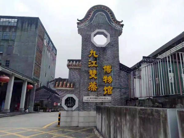 每周一館：九江雙蒸博物館